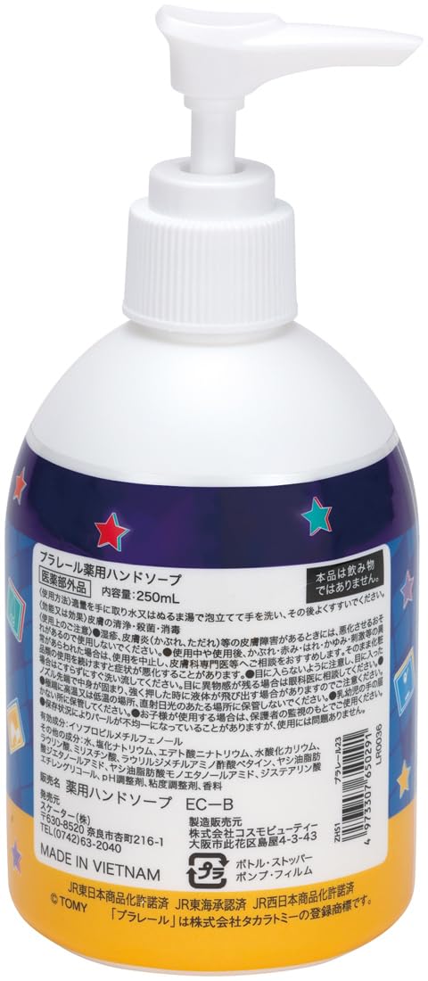 Amazon.co.jp: スケーター(Skater) 薬用 ハンドソープ 250ml